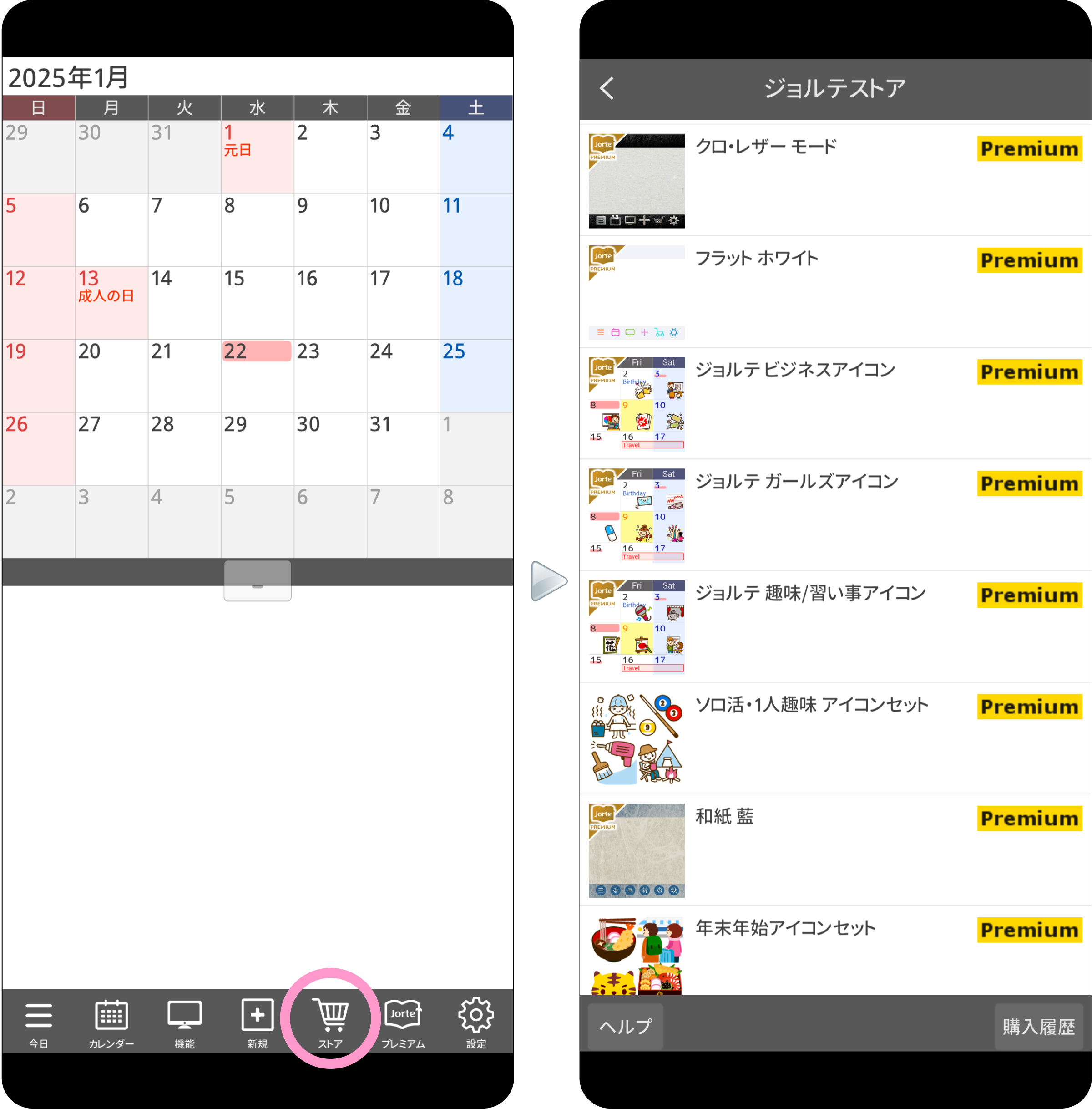 設定イメージ
