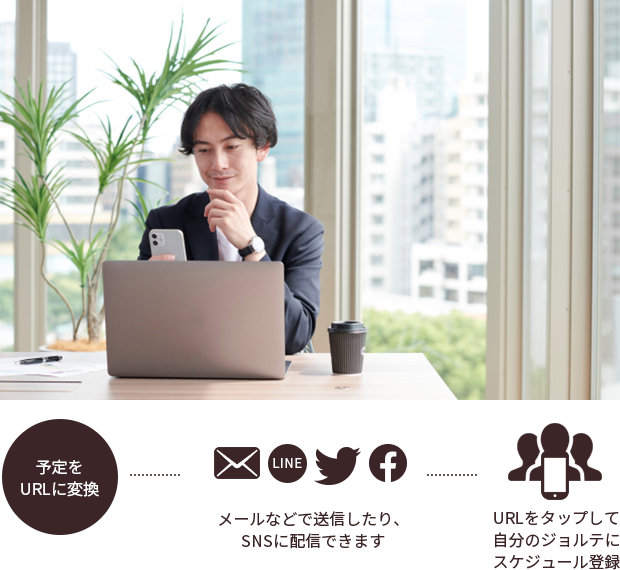 日めくりカレンダーイメージ