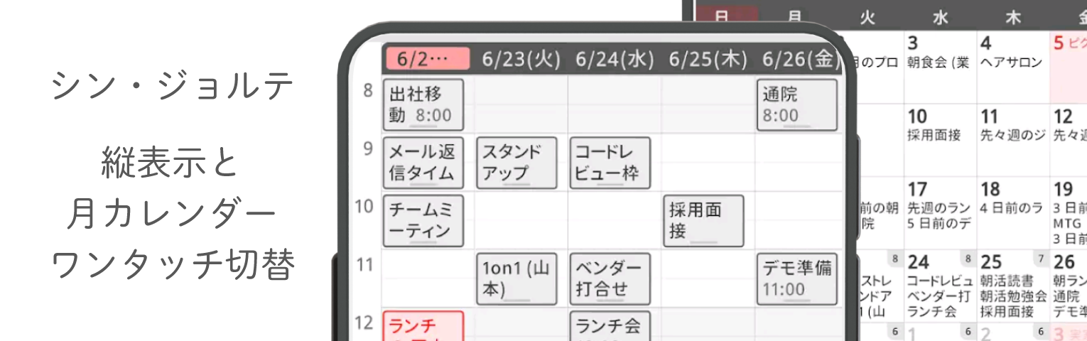 シンジョルテページへ